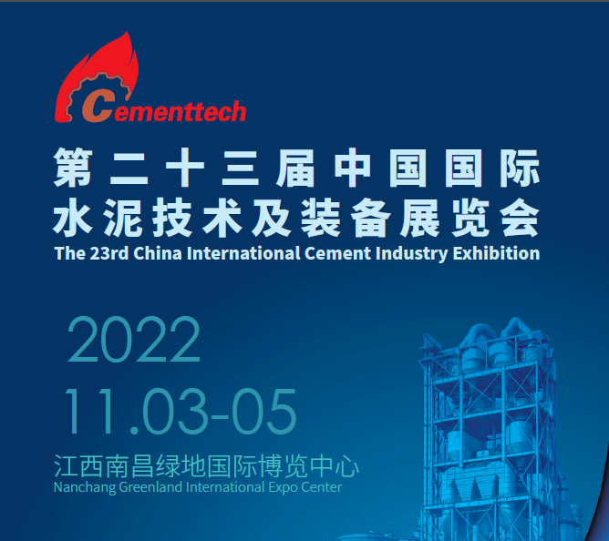 Wantai искренне приглашает вас посетить 23-ю Китайскую международную выставку цементных технологий и оборудования.
