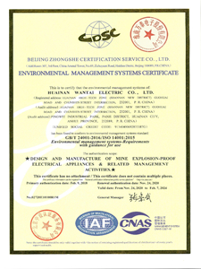 сертификат системы экологического менеджмента
